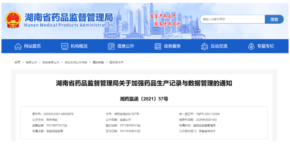 微信截图_20210820083209.png